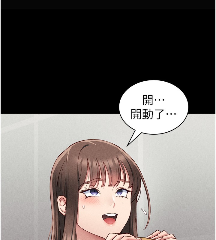 太妹攻略指南第15話-又來一個性奴?!