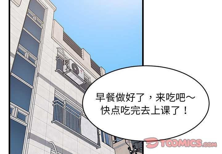 难缠姐妹偏要和我同居第37話