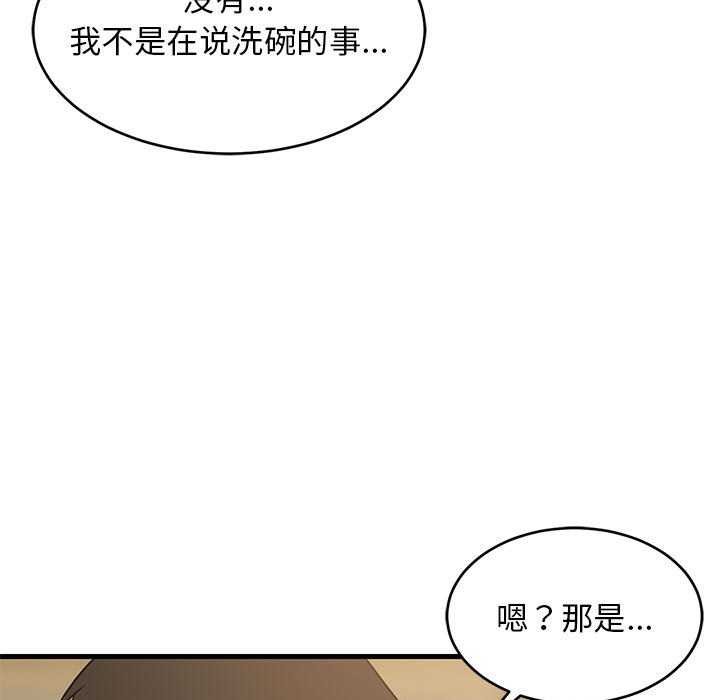 《难缠姐妹偏要和我同居》第37话