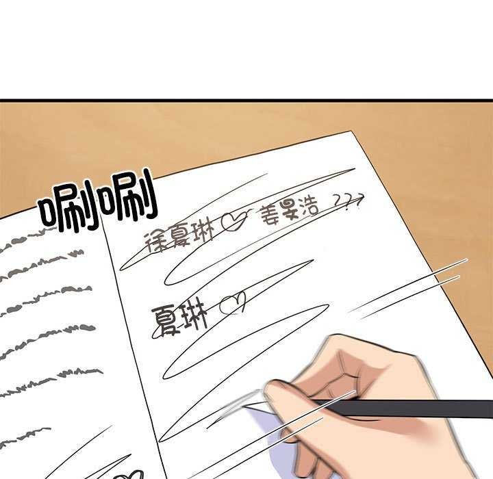 《难缠姐妹偏要和我同居》第37话