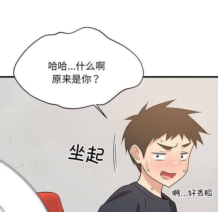 难缠姐妹偏要和我同居第37話
