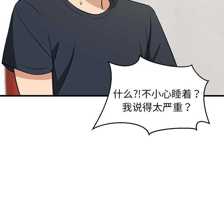 难缠姐妹偏要和我同居第37話