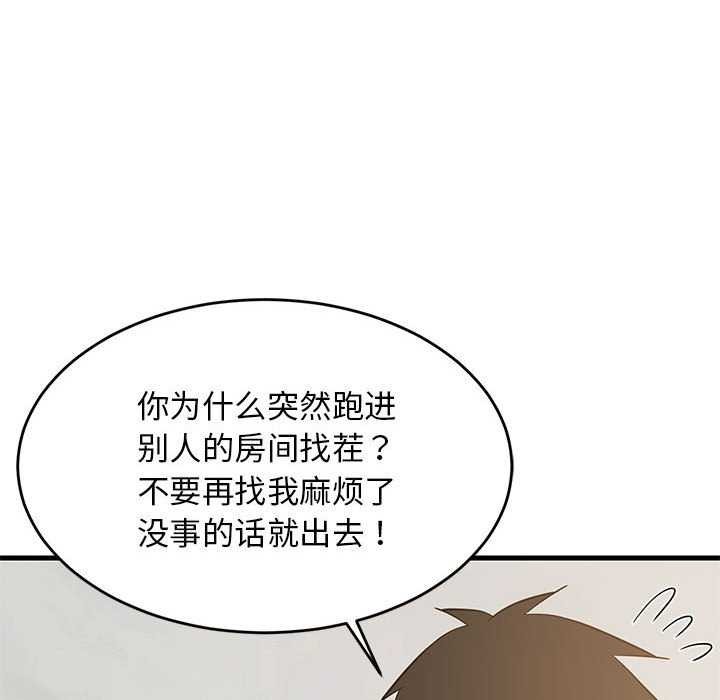 难缠姐妹偏要和我同居第37話