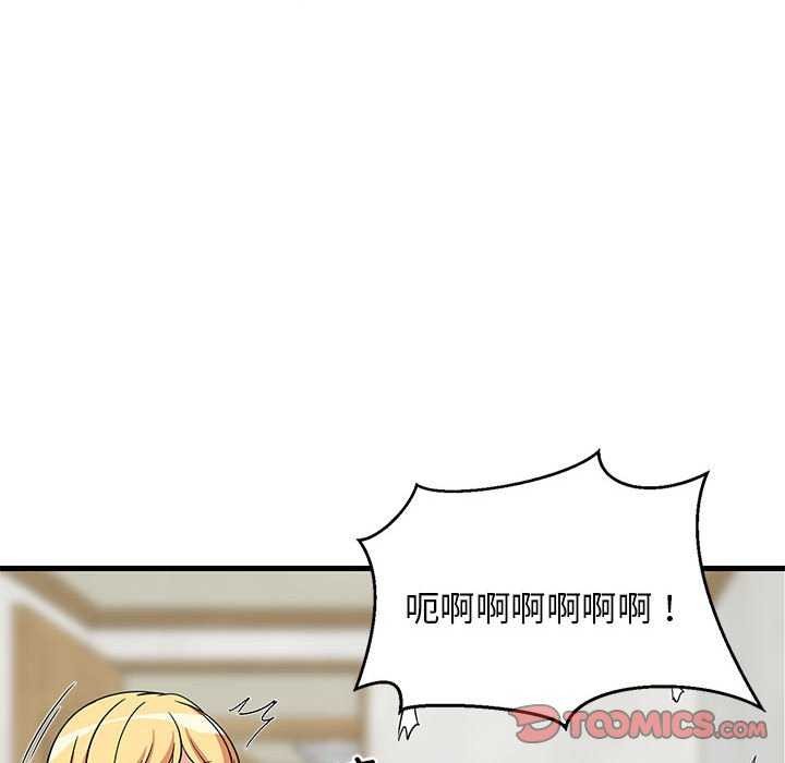 难缠姐妹偏要和我同居第37話