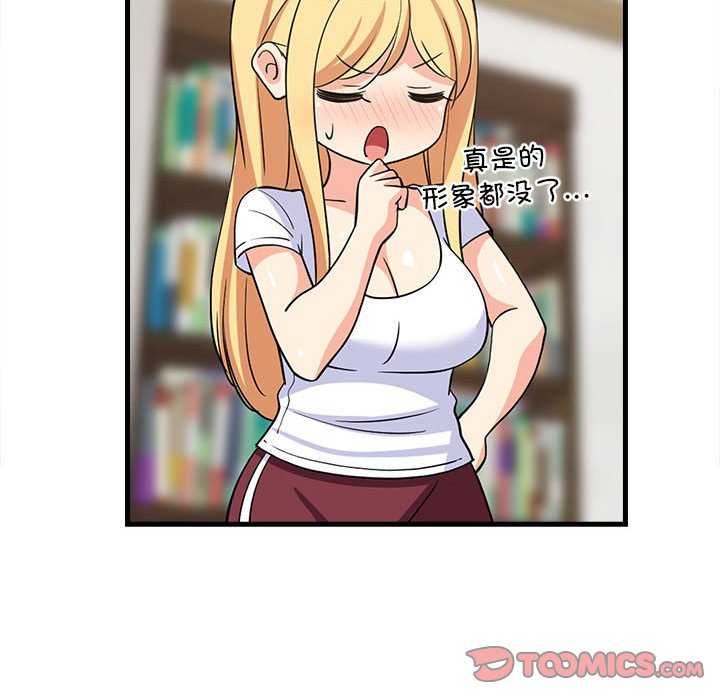 难缠姐妹偏要和我同居第37話