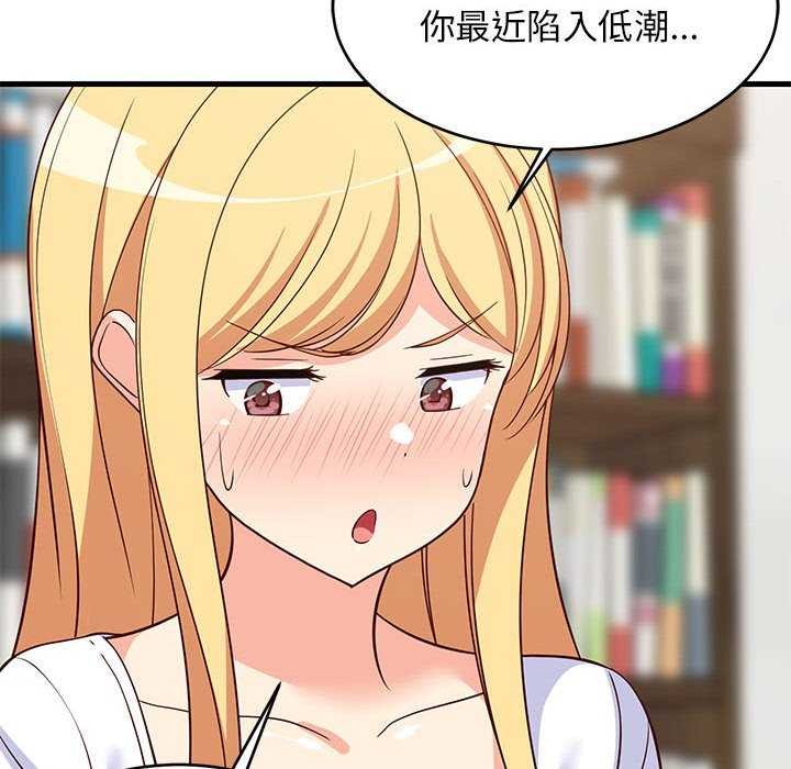 难缠姐妹偏要和我同居第37話