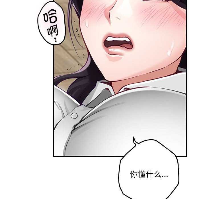 极乐之神第36話