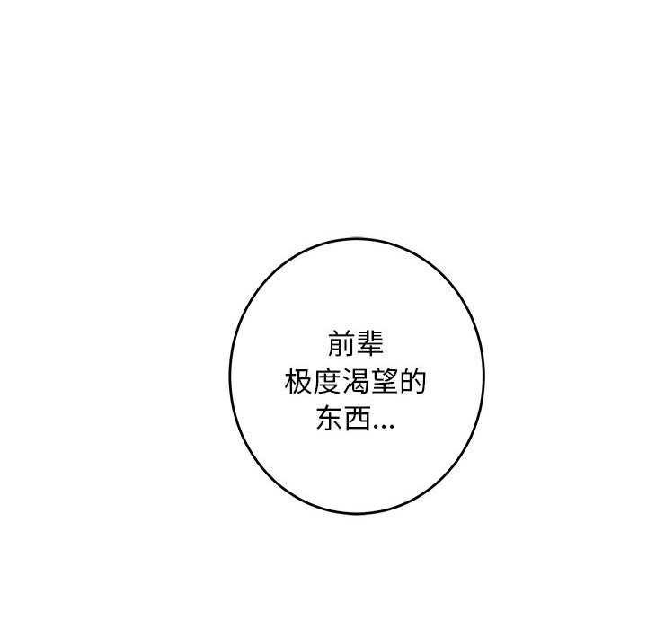 极乐之神第36話