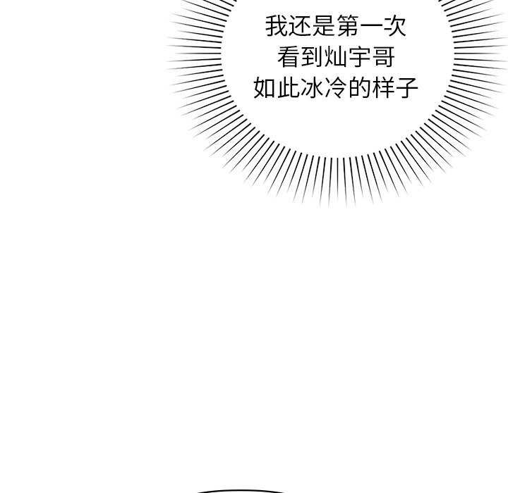 咖啡因第53話