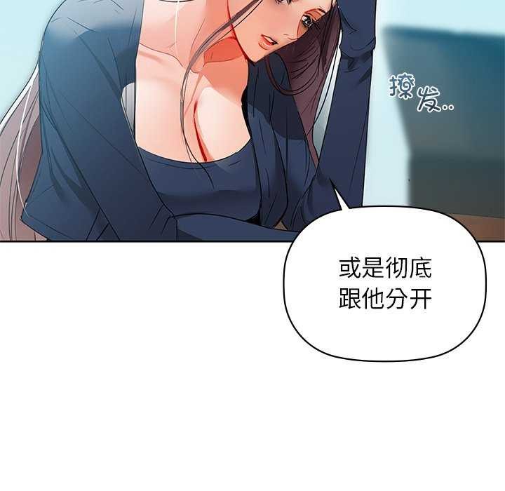 咖啡因第53話