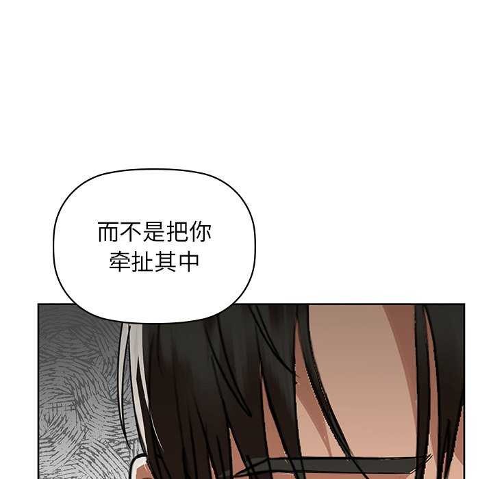 咖啡因第53話