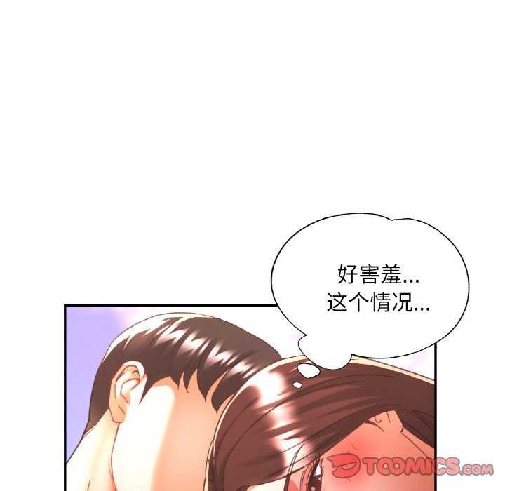 已嫁人的她第20話