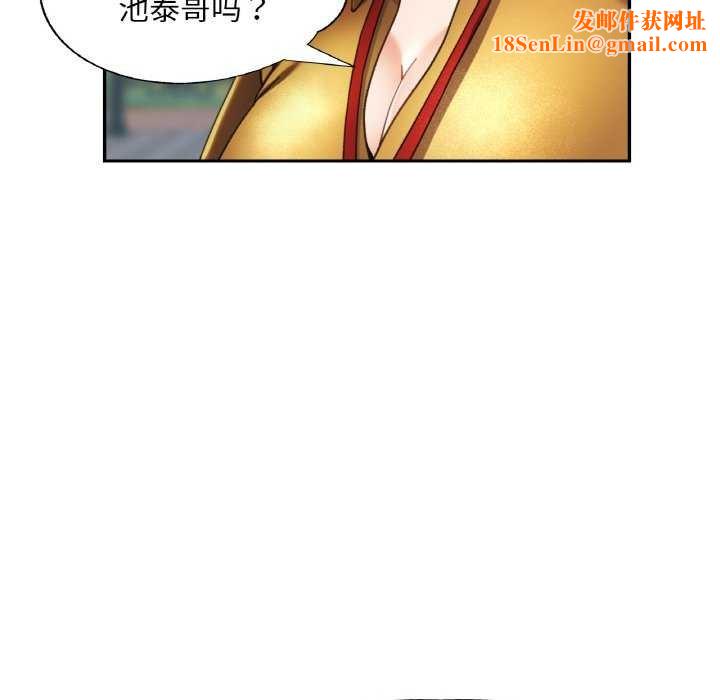 已嫁人的她第20話