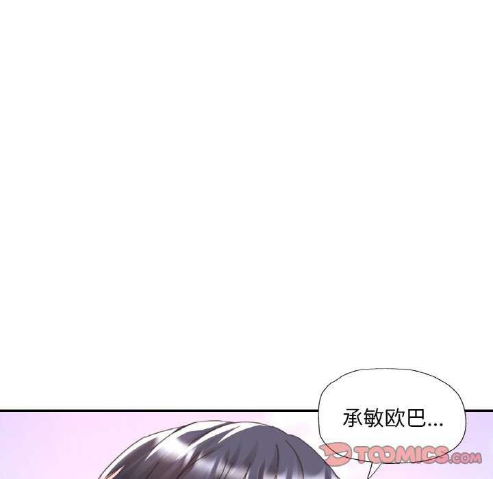 已嫁人的她第20話