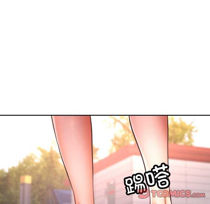 已嫁人的她第20話