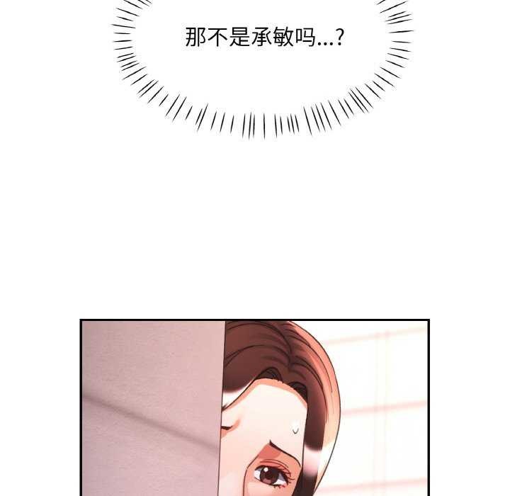 已嫁人的她第20話