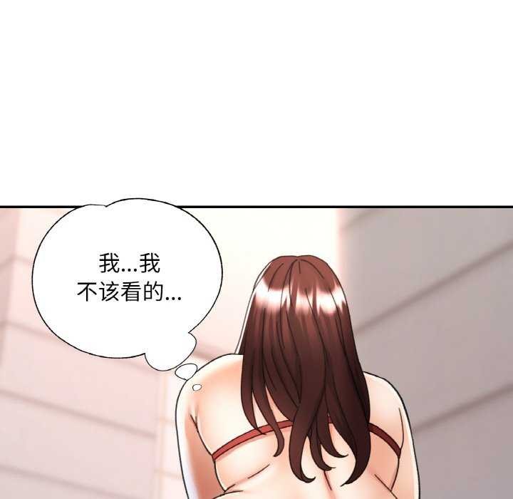 已嫁人的她第20話