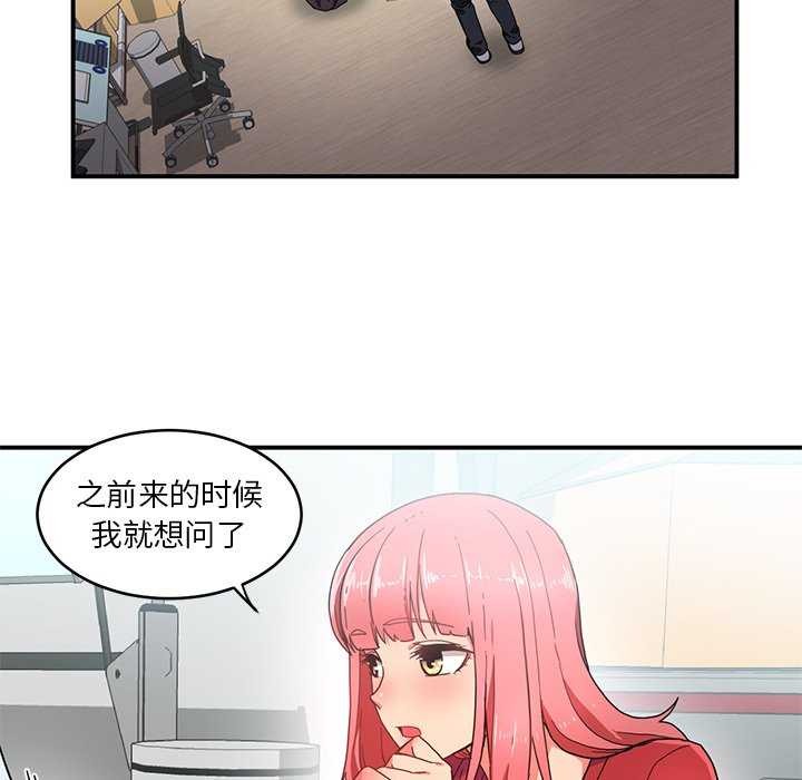 她的直播間第4話