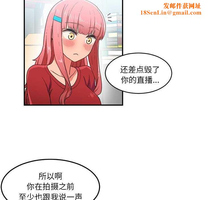 她的直播间第4話