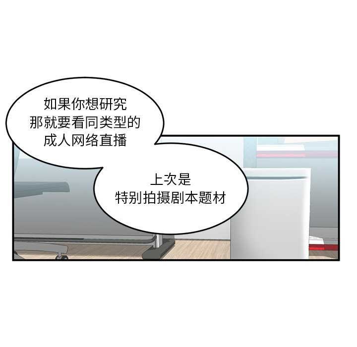 她的直播間第4話