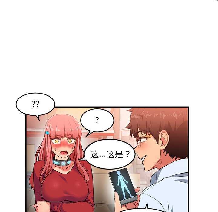 她的直播間第4話