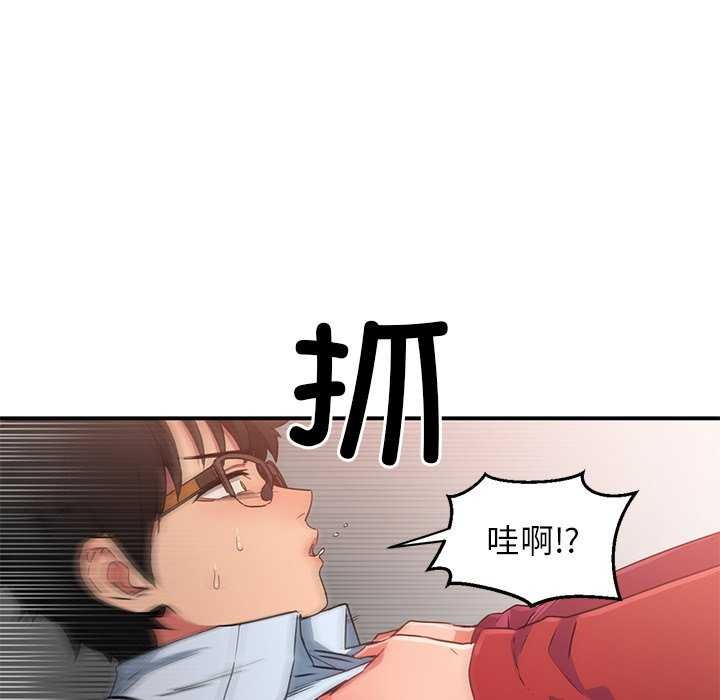 她的直播间第4話