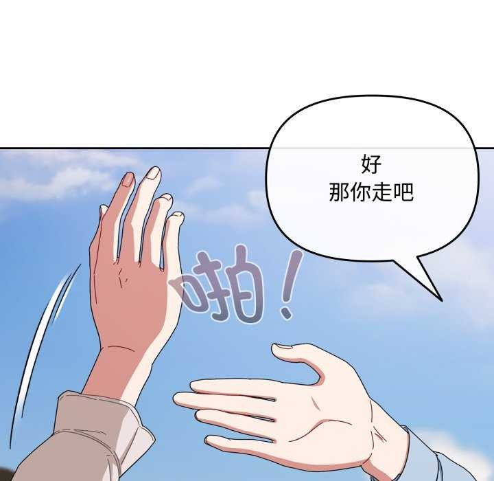 愛上你也好第7話