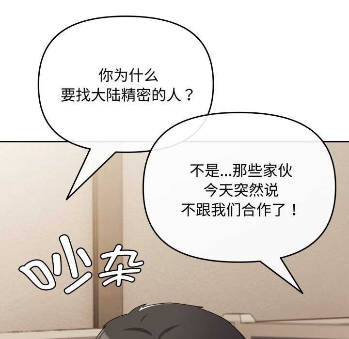 愛上你也好第7話