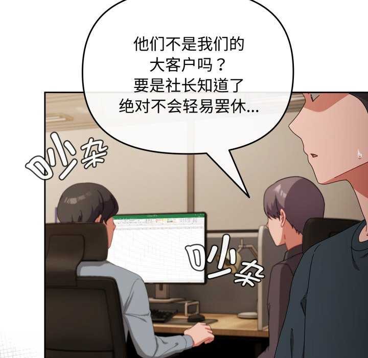 愛上你也好第7話