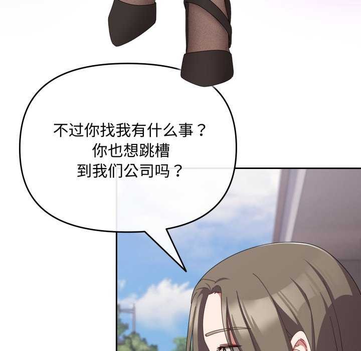 愛上你也好第7話