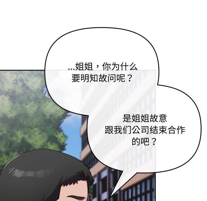 爱上你也好第7話