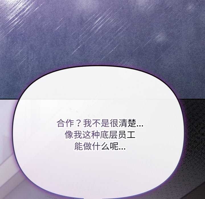 愛上你也好第7話