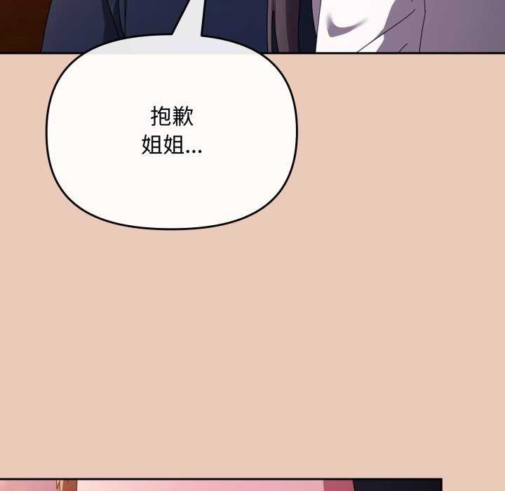 爱上你也好第7話