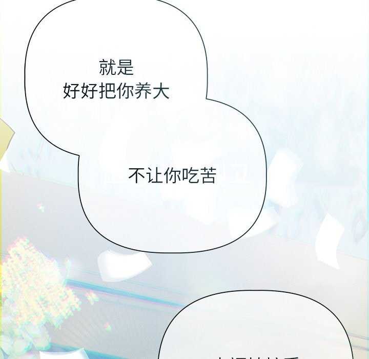 诱人心动的她第12話