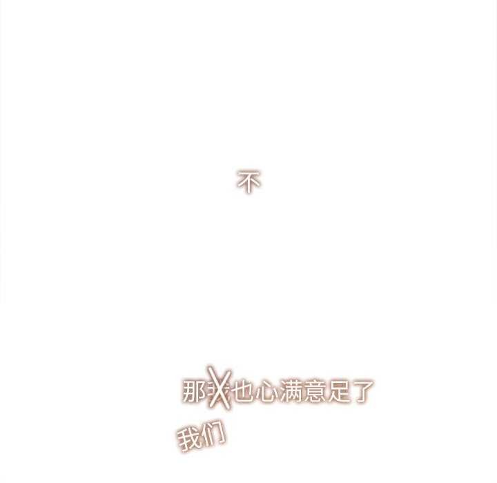 誘人心動的她第12話