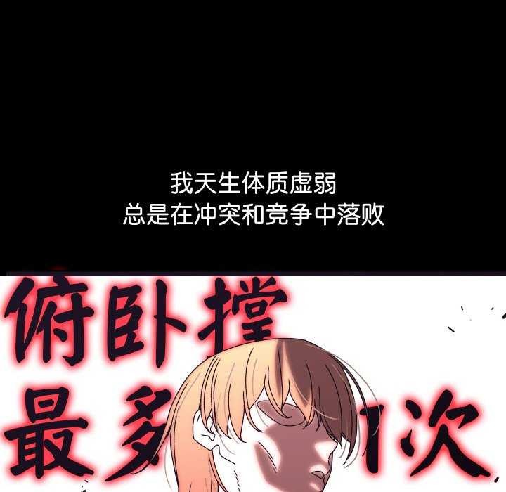 分身使我无限变强第1話