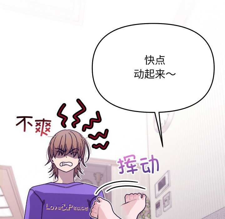 分身使我无限变强第1話