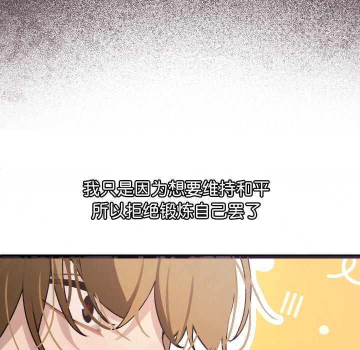 分身使我无限变强第1話