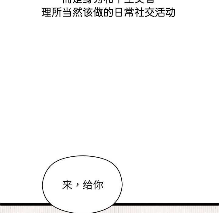 分身使我无限变强第1話