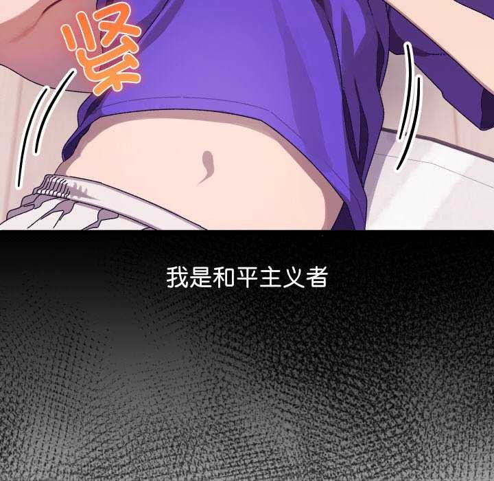 分身使我無限變強第1話