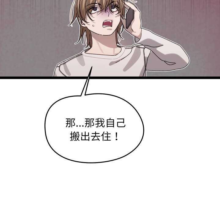 分身使我无限变强第1話