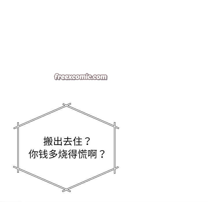 分身使我无限变强第1話