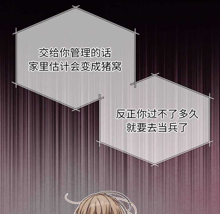分身使我無限變強第1話