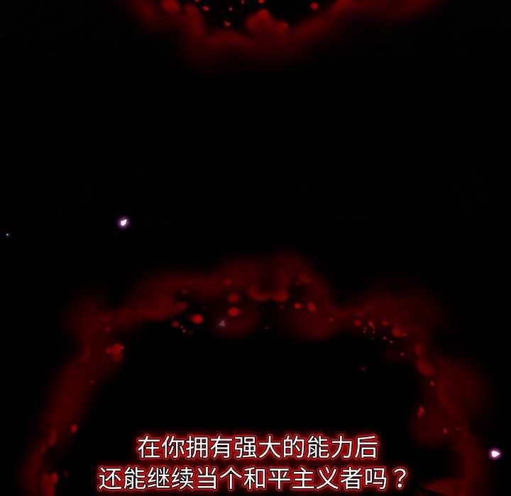 分身使我无限变强第1話