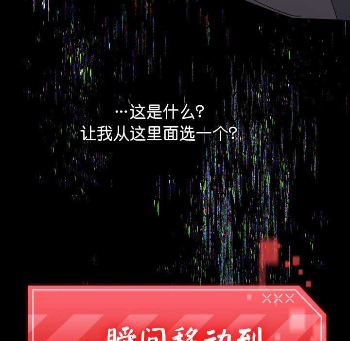 分身使我无限变强第1話