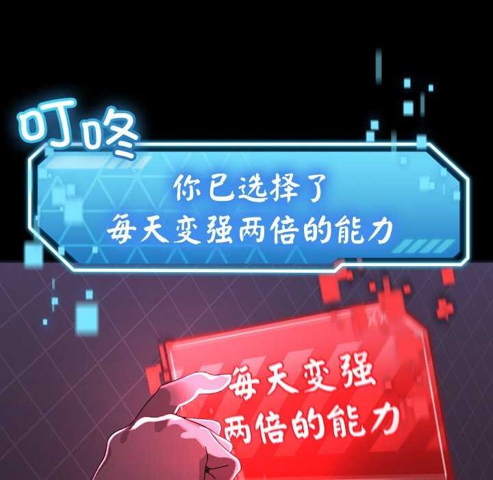 分身使我无限变强第1話