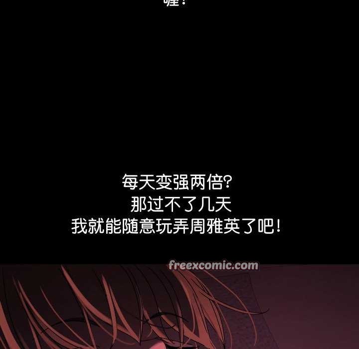 分身使我无限变强第1話