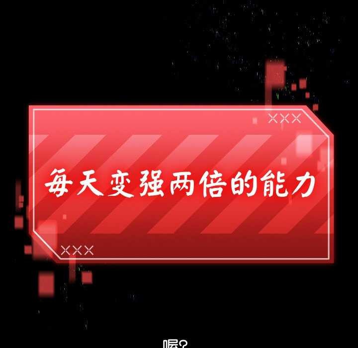 分身使我无限变强第1話