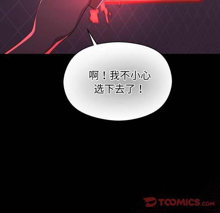 分身使我无限变强第1話