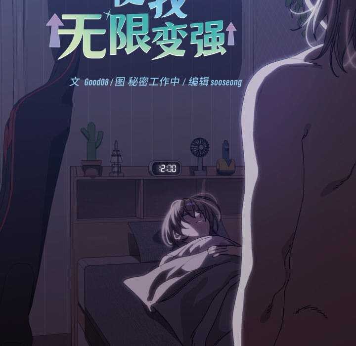 分身使我无限变强第1話